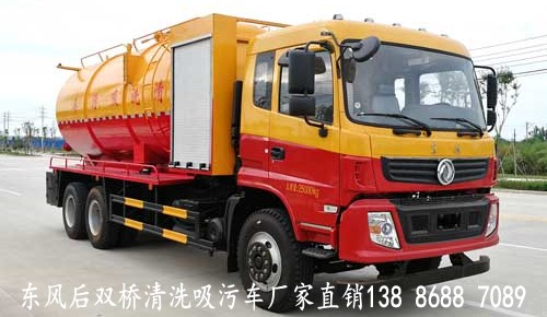 東風(fēng)后雙橋清洗吸污車(chē)